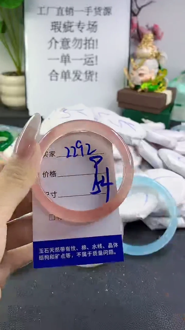 手镯玛瑙/玉髓未镶嵌2292