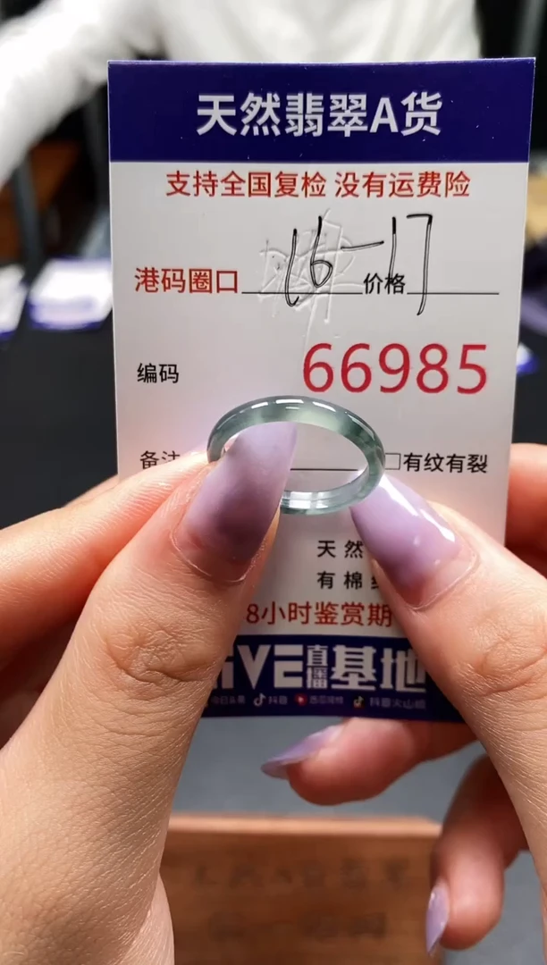 未镶嵌戒指翡翠天然A货翡翠6985