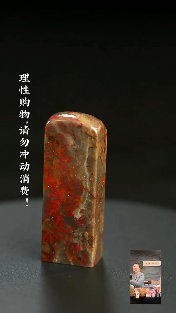 昌化鸡血石1219420