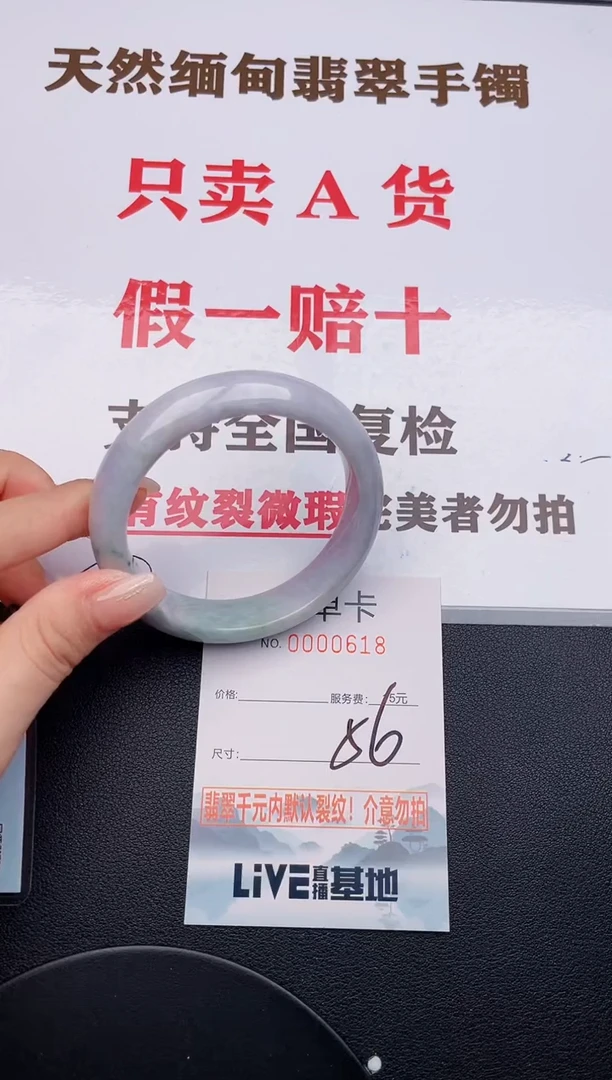 未镶嵌手镯翡翠18有纹有裂有瑕疵