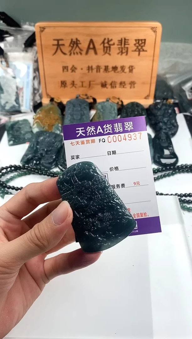 颈饰未镶嵌翡翠