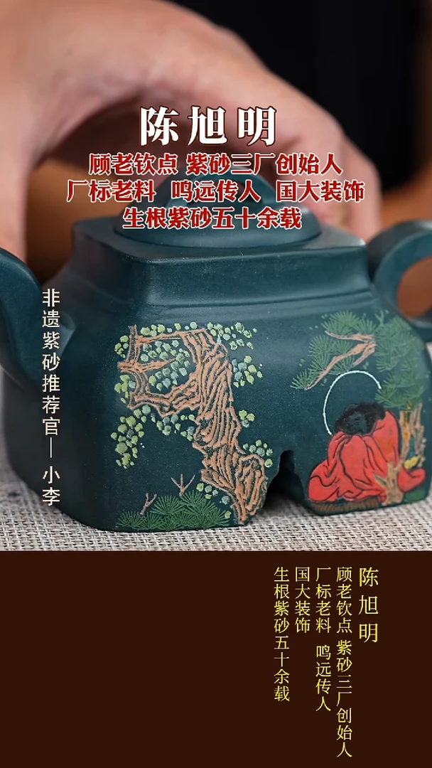 茶壶紫砂65  陈旭明 绿泥 禅墩340cc