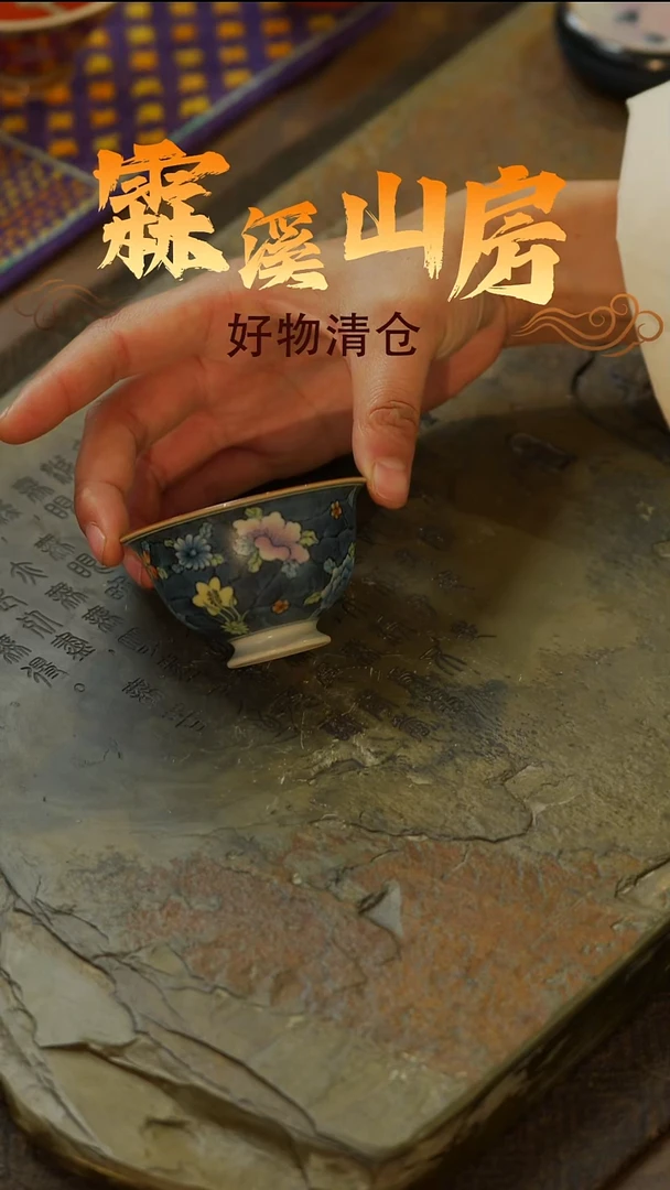 【霖溪山房】好物破价！茶具！-*--*--*-