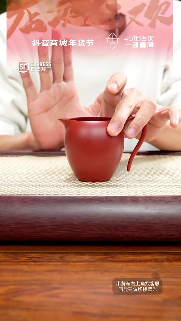 【闪购商品】紫砂公道杯1号朱泥【公道杯】200CC左右