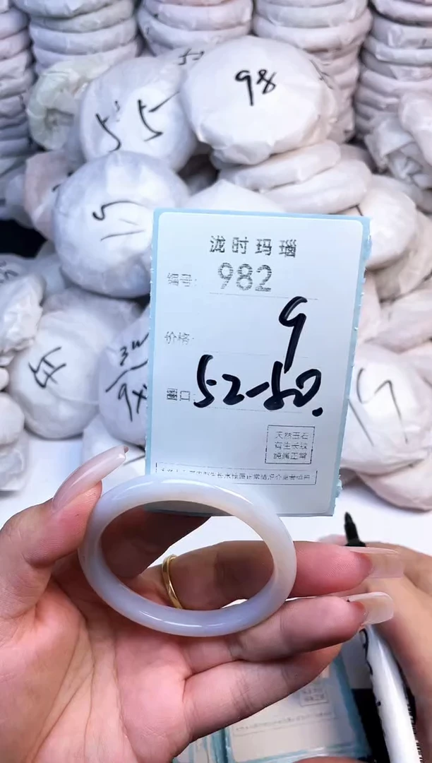 手镯玛瑙/玉髓未镶嵌982