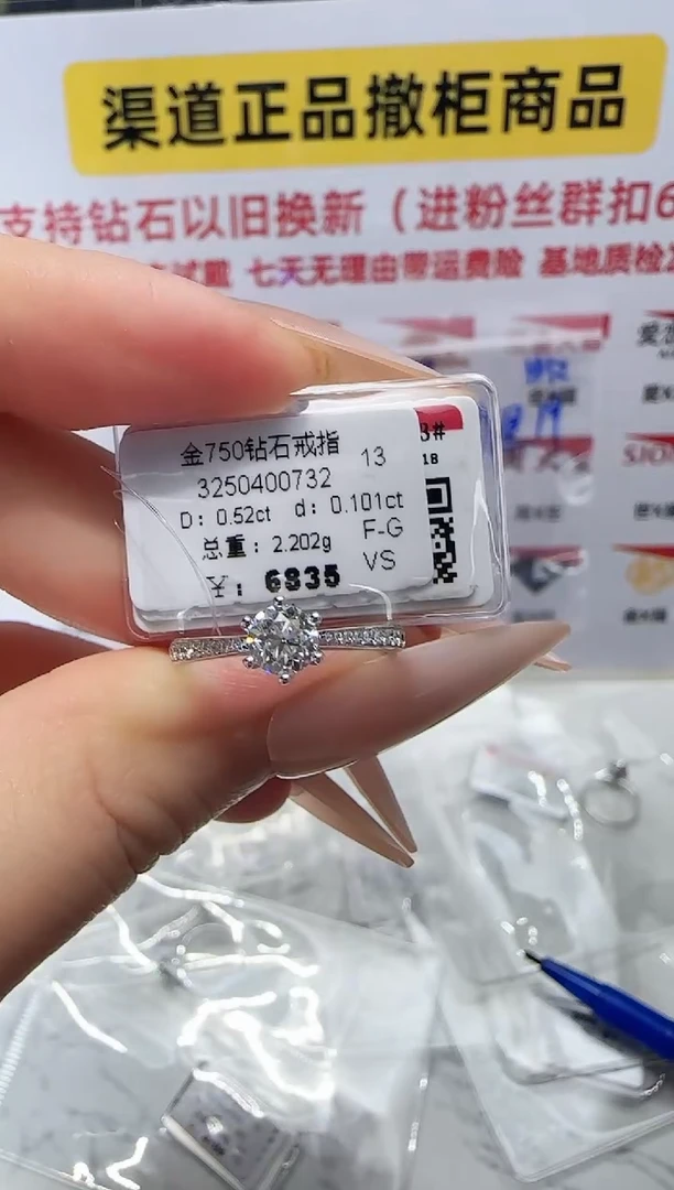 18K金镶嵌戒指/指环钻石戒指