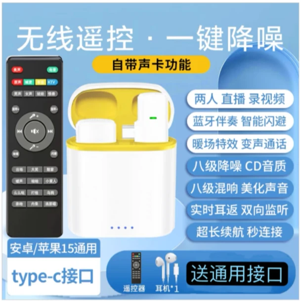 一米 无线领夹麦克风降噪话筒声卡设备手机电脑降噪麦克风234