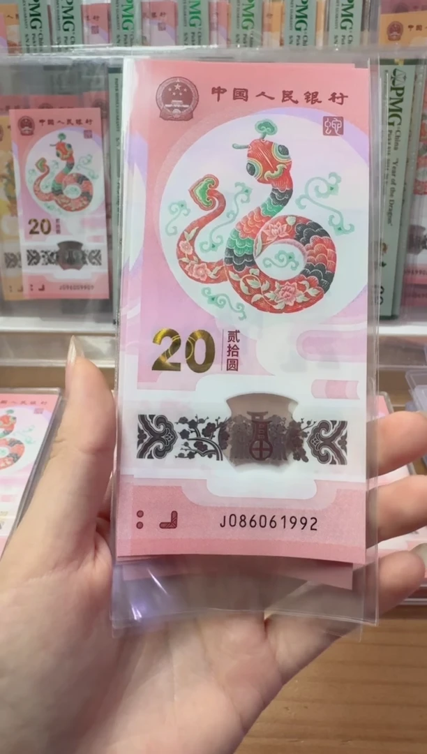 【闪购商品】塑料蛇钞J086061992不支持七天无理由