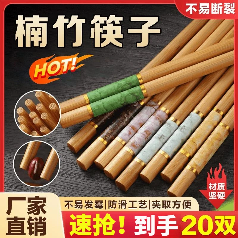 抢！高端中式五色楠竹筷子家用新款耐高温防滑不发霉一人一筷子