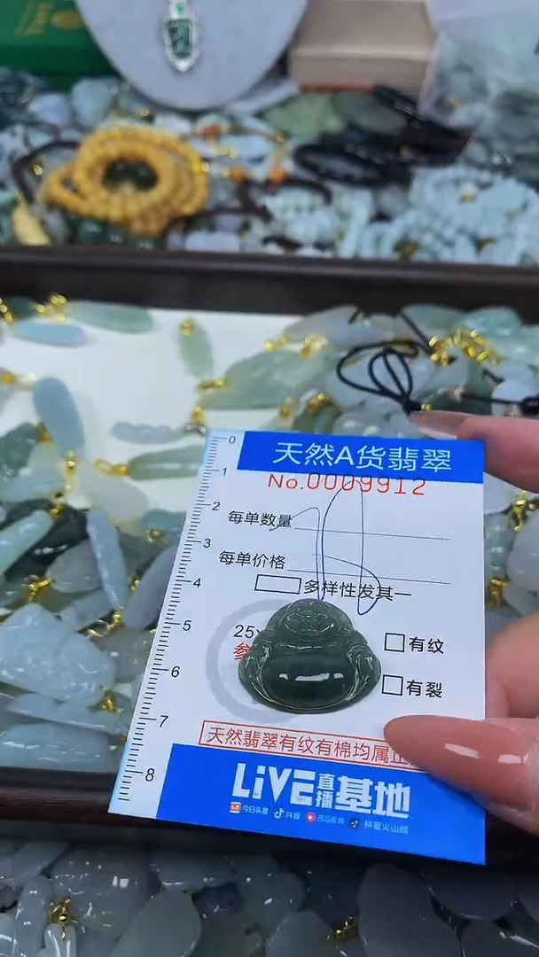 颈饰未镶嵌翡翠净货挂件-9912