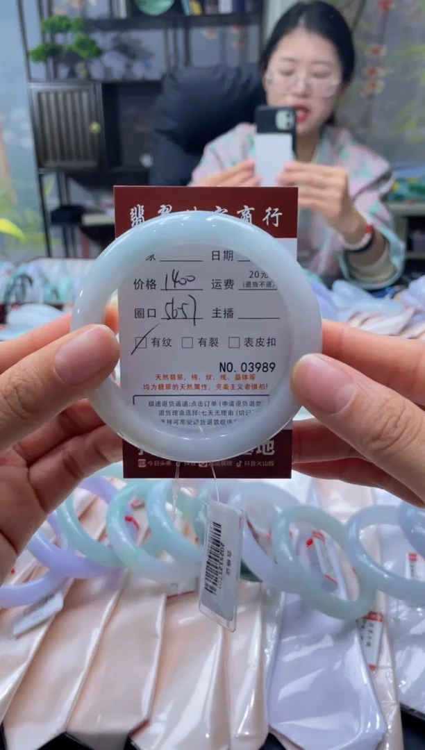 未镶嵌手镯翡翠3989