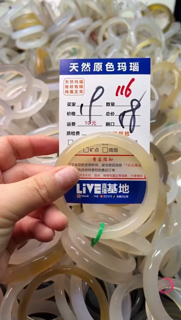 手镯玛瑙/玉髓未镶嵌116