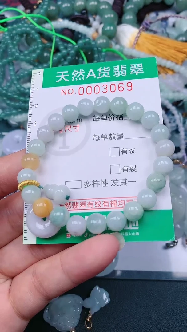 颈饰未镶嵌翡翠.0003069