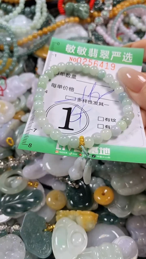 翡翠未镶嵌颈饰闪购0256419多样性发其一