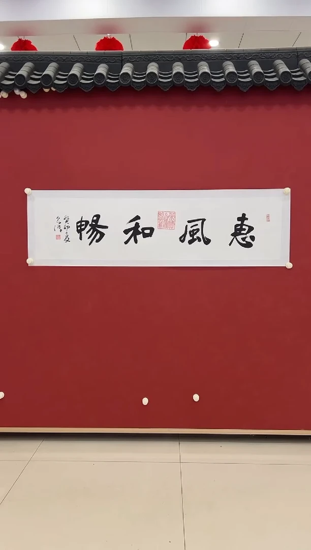 书法书法     4平尺     宣纸