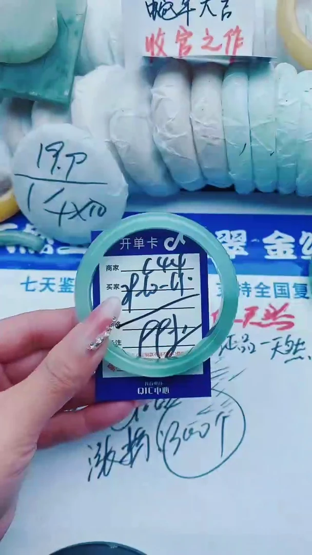 【闪购商品】石英质玉手镯未镶嵌C44+59-60