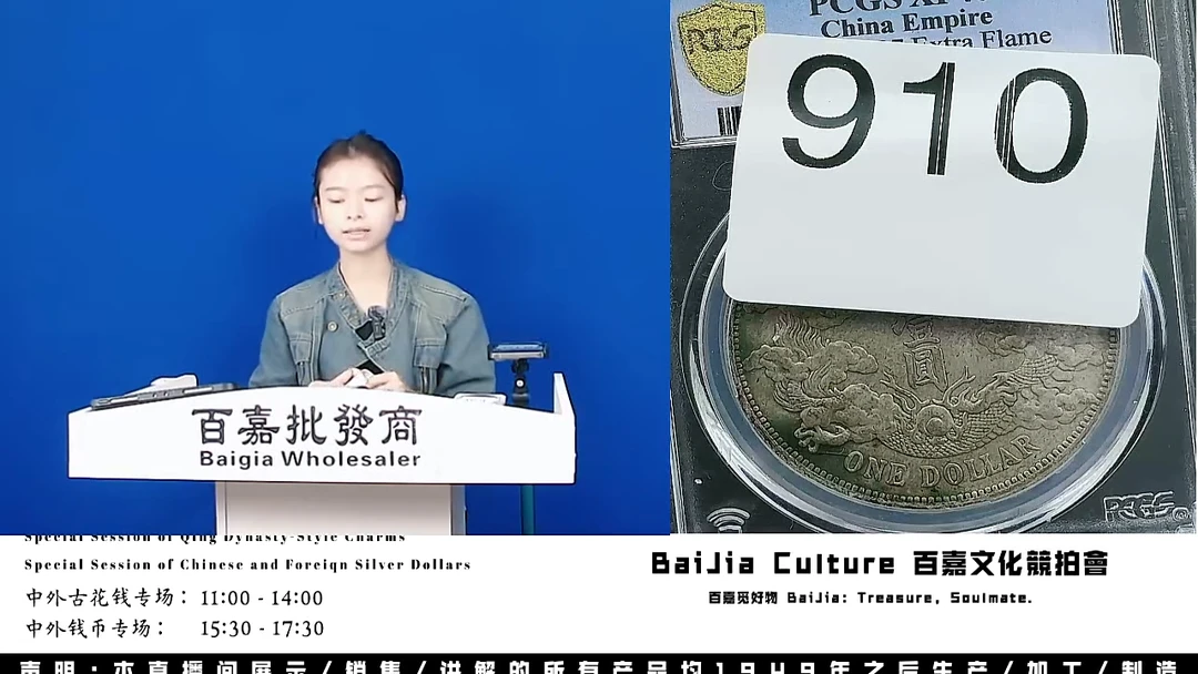 南*直播盒子币一枚910