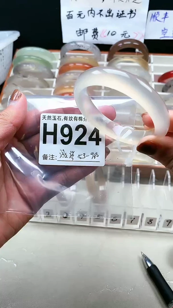 【闪购商品】玛瑙/玉髓手镯未镶嵌924