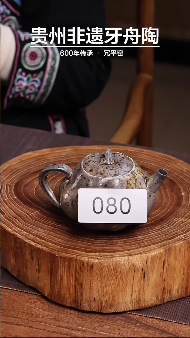 【闪购商品】牙舟陶冗平窑南瓜壶080 约150CC