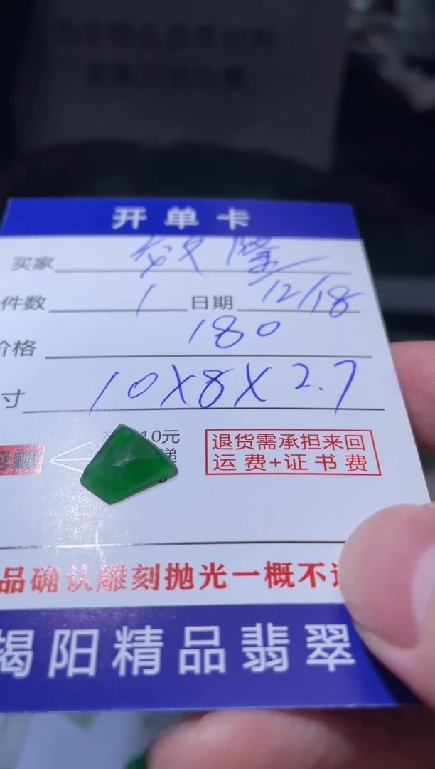 未镶嵌定制翡翠效****酯翡翠边角料