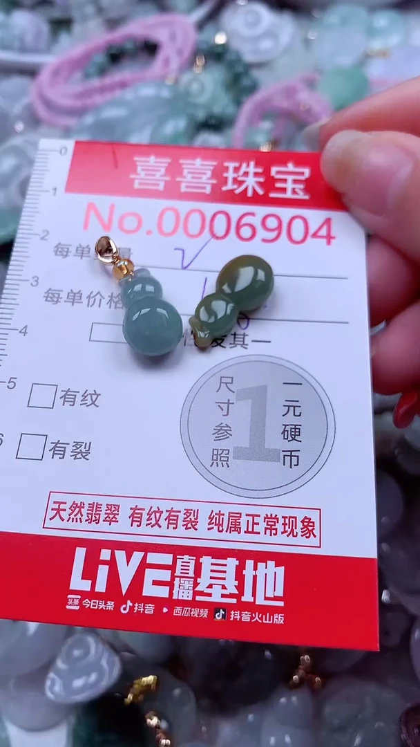 吊坠(不含链)未镶嵌翡翠6904