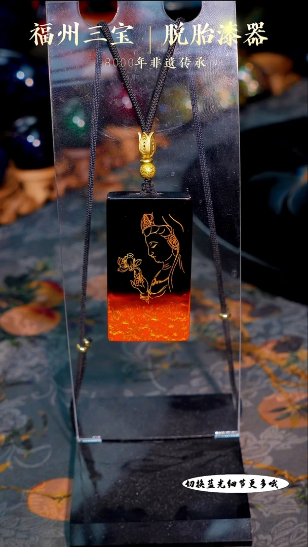非遗大漆福州漆器锵金工艺佛事牌项坠挂饰雕刻挂坠观音
