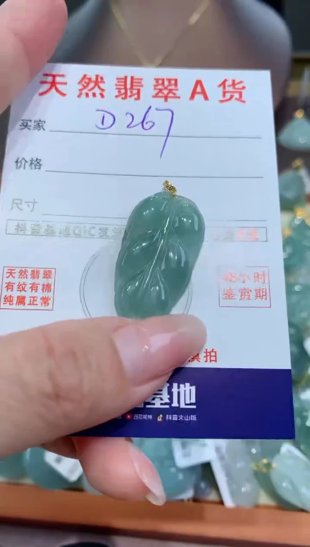 【闪购商品】翡翠颈饰18K金镶嵌天然缅甸a货翡翠