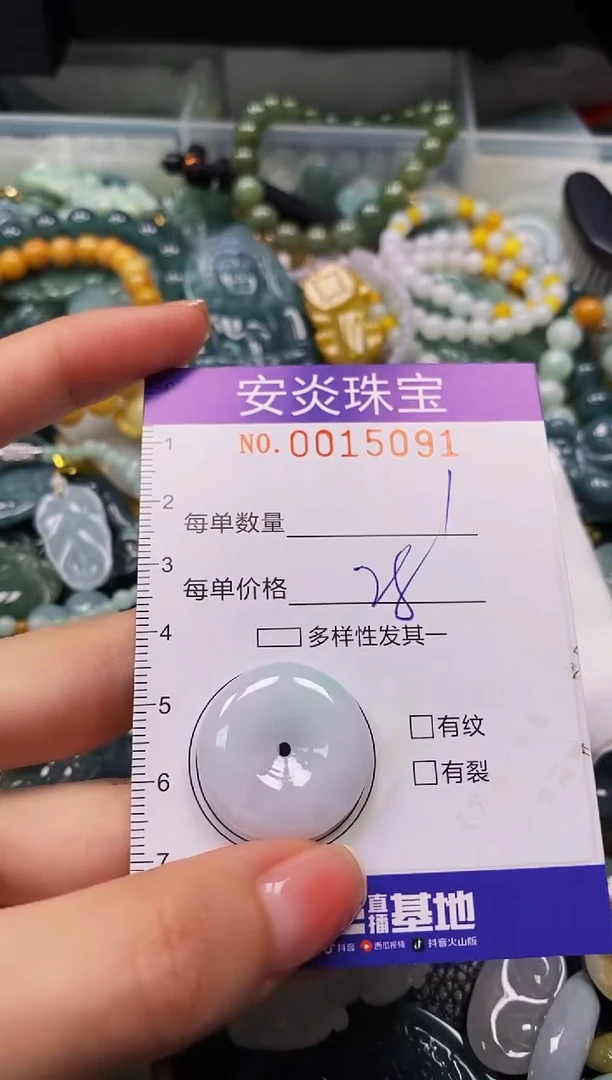 颈饰未镶嵌翡翠闪购0015091