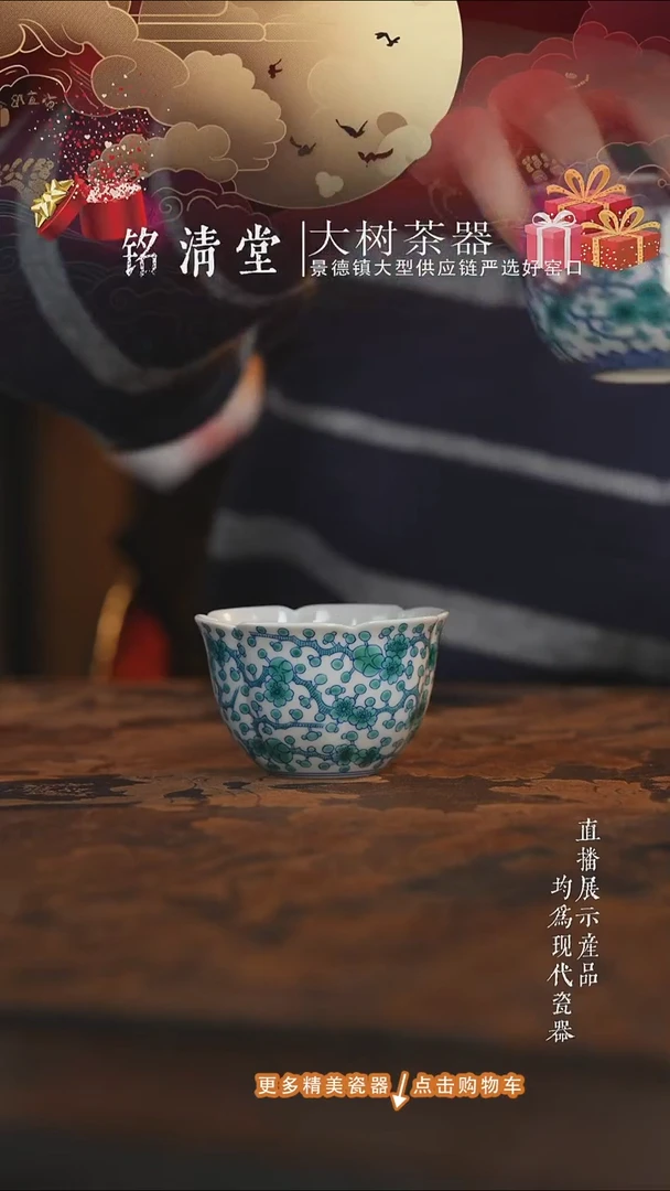 杯子陶瓷空山明月斗彩绿梅六方杯