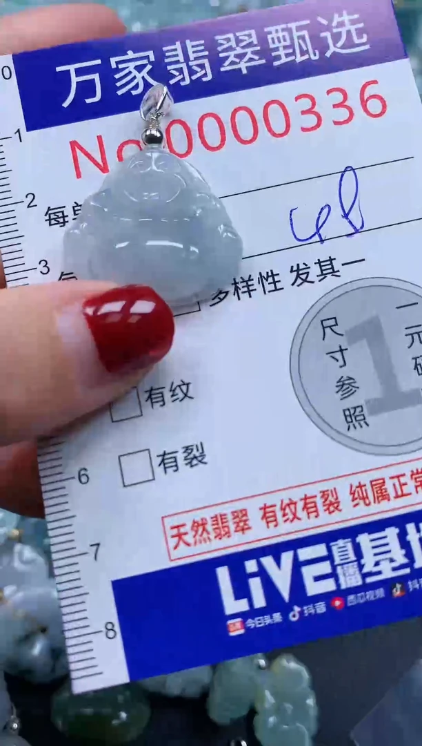 颈饰未镶嵌翡翠336