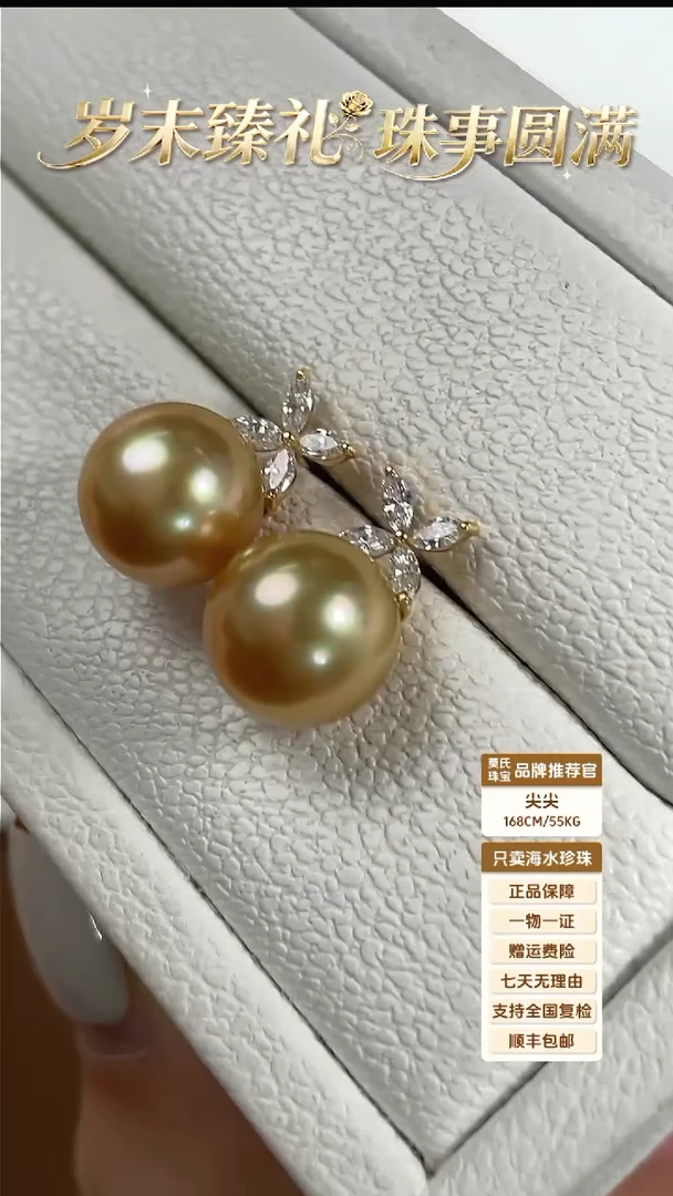 18K金镶嵌耳饰海水珍珠金珠四叶草耳钉真钻性价比