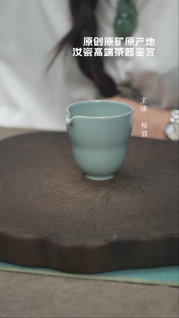 葫芦公道杯（淡不完美）——龙眉