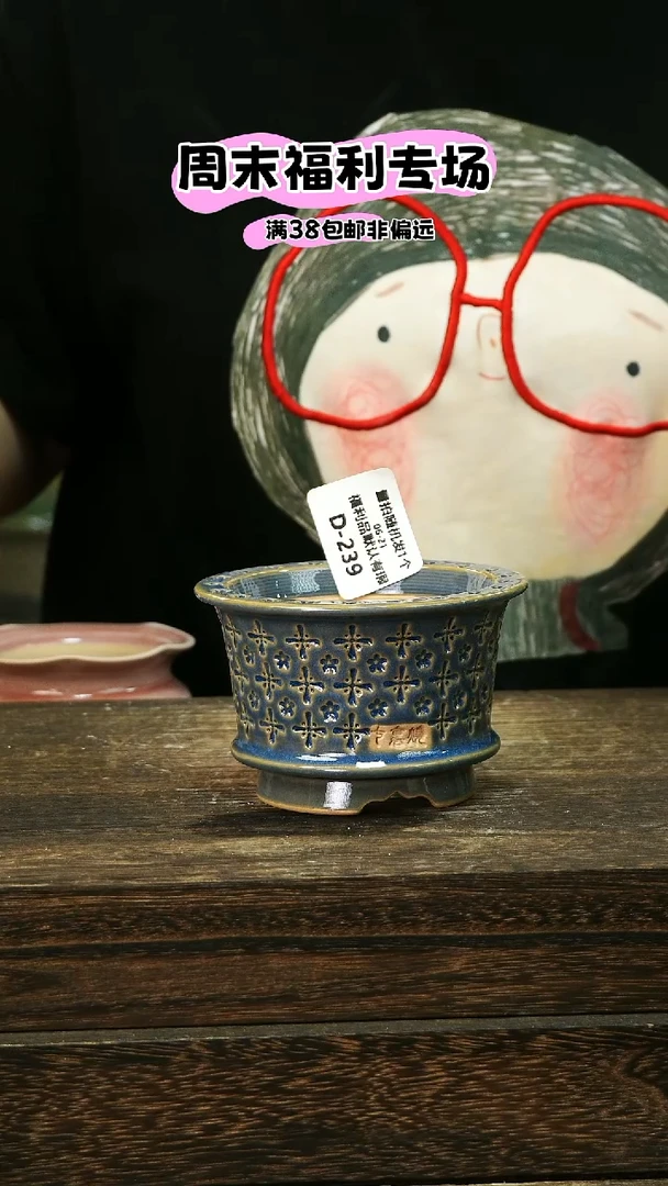 七里烧-默认瑕6-21-239-8