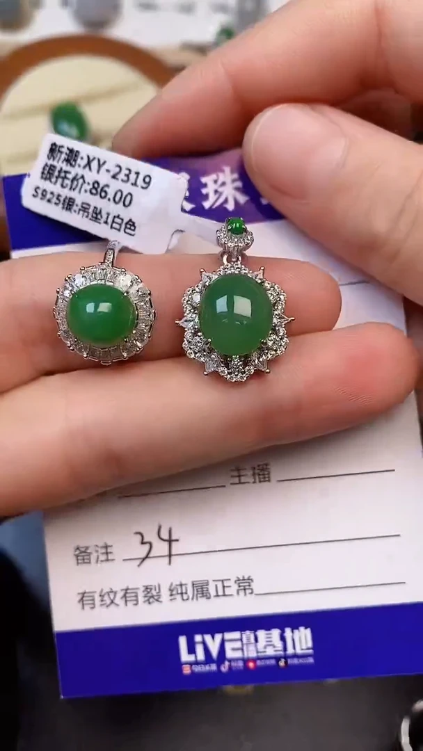 银S925镶嵌戒指翡翠3400