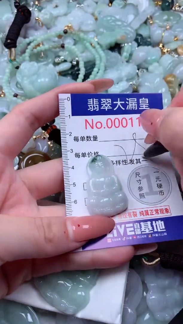 吊坠(不含链)未镶嵌翡翠1108