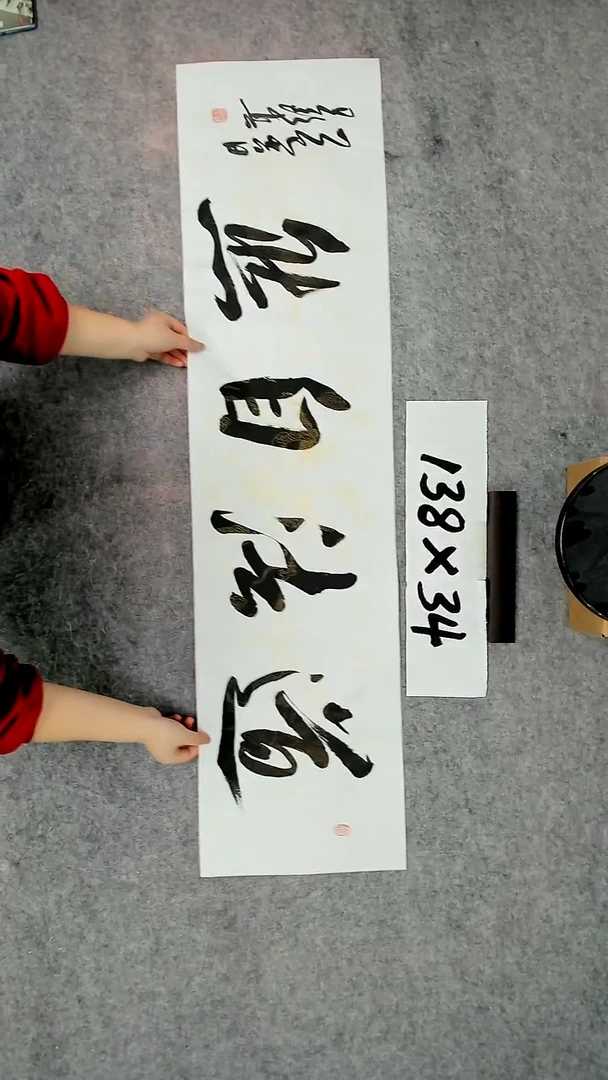 书法吕老师书法作品