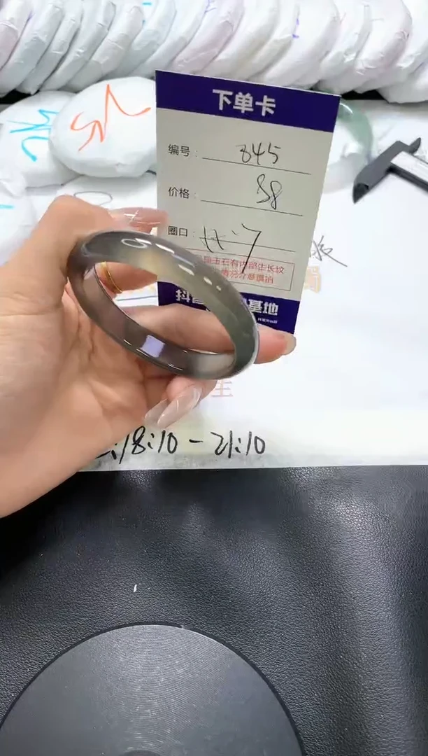 手镯玛瑙/玉髓未镶嵌845
