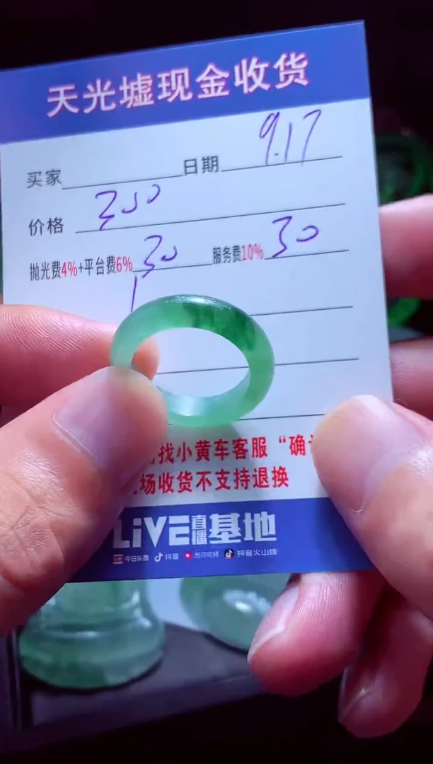 未镶嵌定制翡翠成*#翡翠毛货定制
