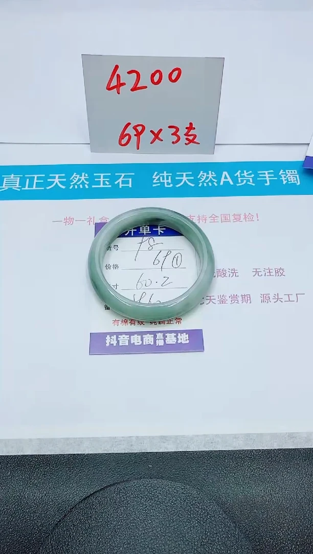 【闪购商品】石英质玉手镯未镶嵌98