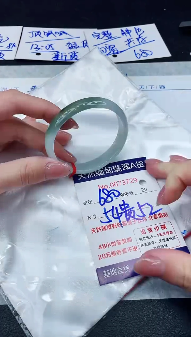 【闪购商品】翡翠手镯未镶嵌8888888888