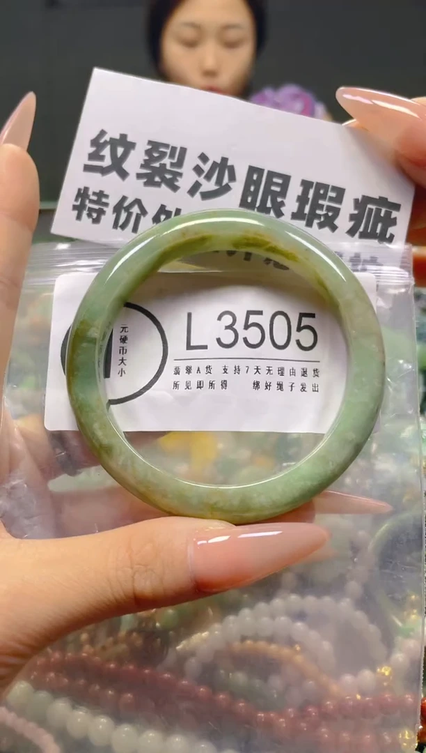 颈饰未镶嵌翡翠57-58/L/纹裂沙眼瑕疵介意勿拍
