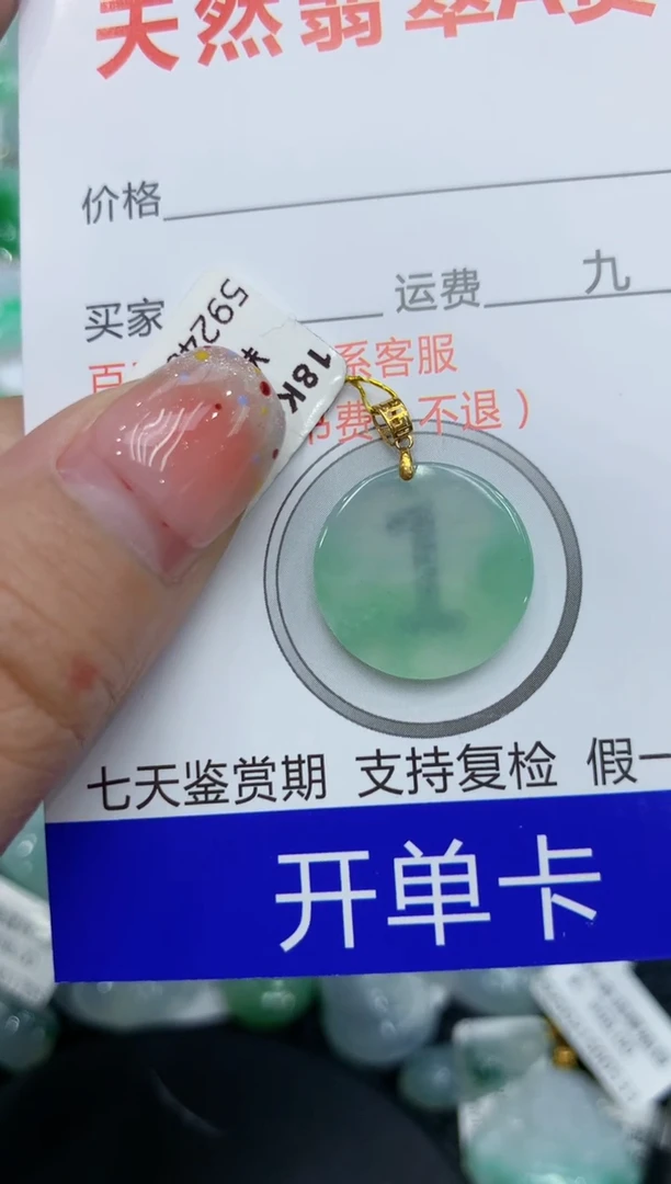 【闪购商品】翡翠颈饰18K金镶嵌111111111111