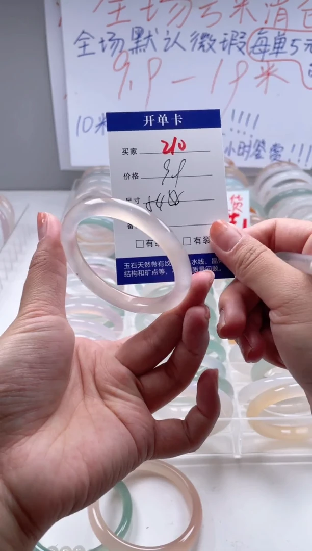 玛瑙/玉髓手镯未镶嵌210
