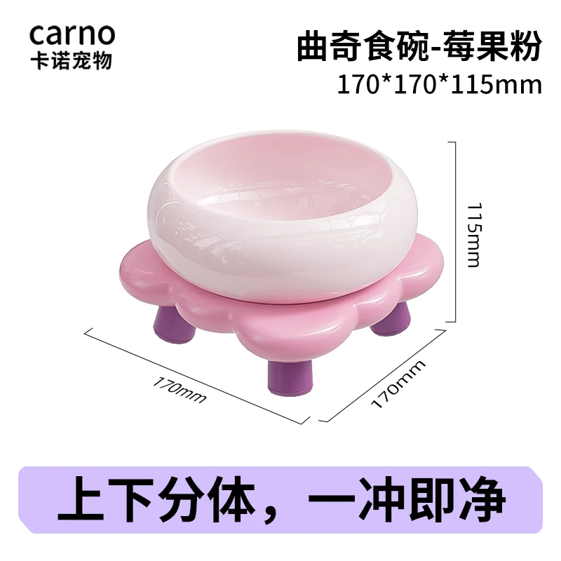 曲奇食碗-莓果粉