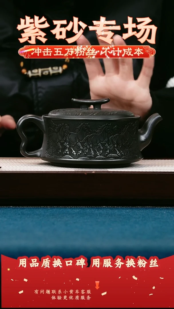 茶壶紫砂石黄 汉瓦 金马玉堂