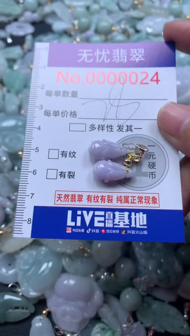 颈饰未镶嵌翡翠24