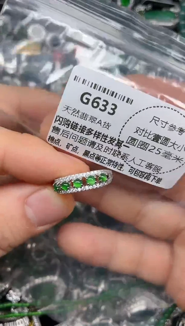 颈饰未镶嵌翡翠G633戒指