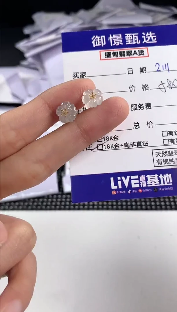 【闪购商品】翡翠耳饰18K金镶嵌68