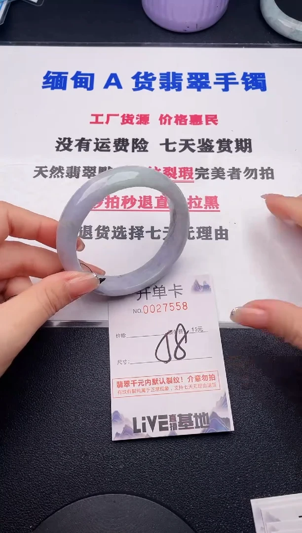 未镶嵌手镯翡翠58