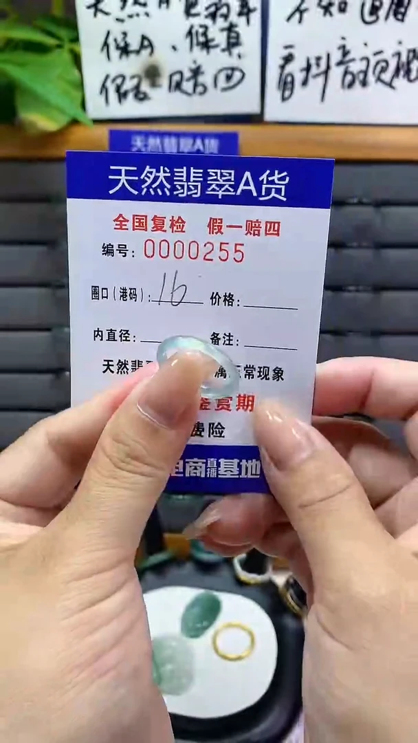 【闪购商品】翡翠戒指未镶嵌           255